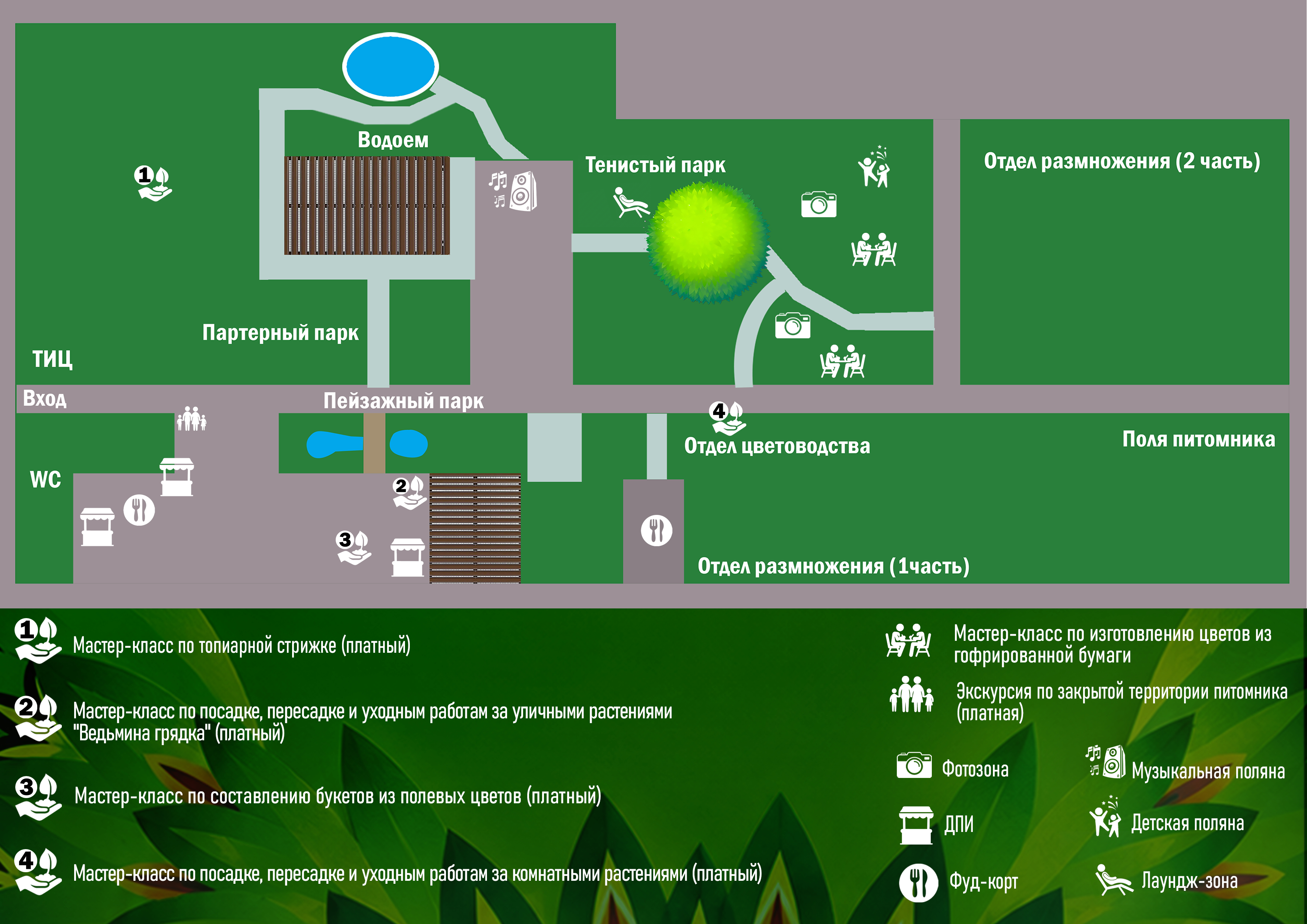 Фестиваль ботанических затей будет проходить 18 июля с 14 до 19ч.